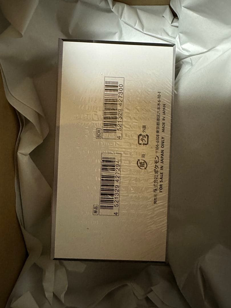 ポケカ　ブラックボルトデラックス　シュリンク付き　ポケセン産　納品書付き