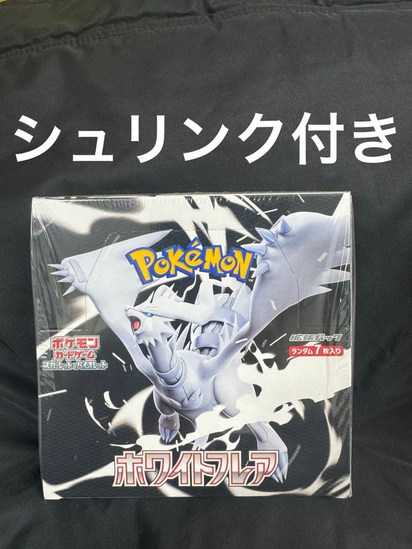 ポケモンカード　ホワイトフレア　１ＢＯＸ　シュリンク付き