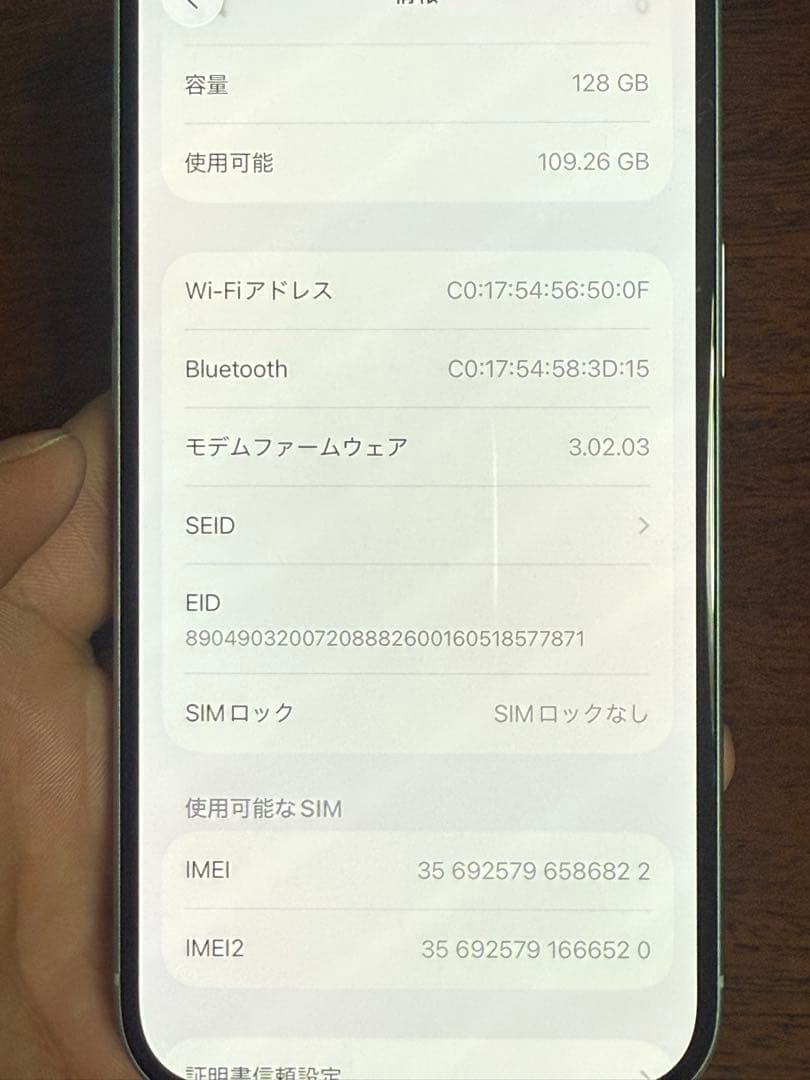 iPhone 15 本体 128GB SIMフリー