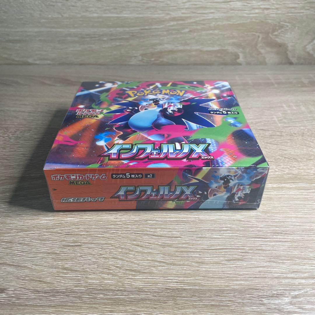 即日発送　シュリンク付きポケモン インフェルノX 1BOX