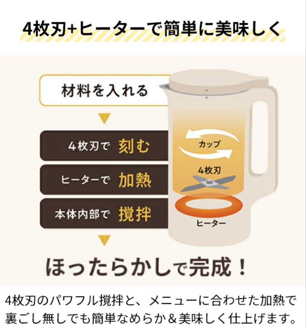 レコルト　自動調理ポット　スープポット