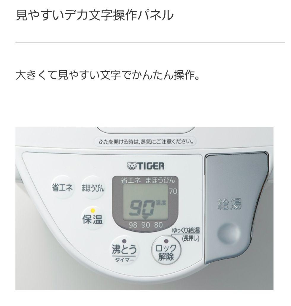 【美品】タイガー電気ポット2.2L 蒸気レス PIPG220