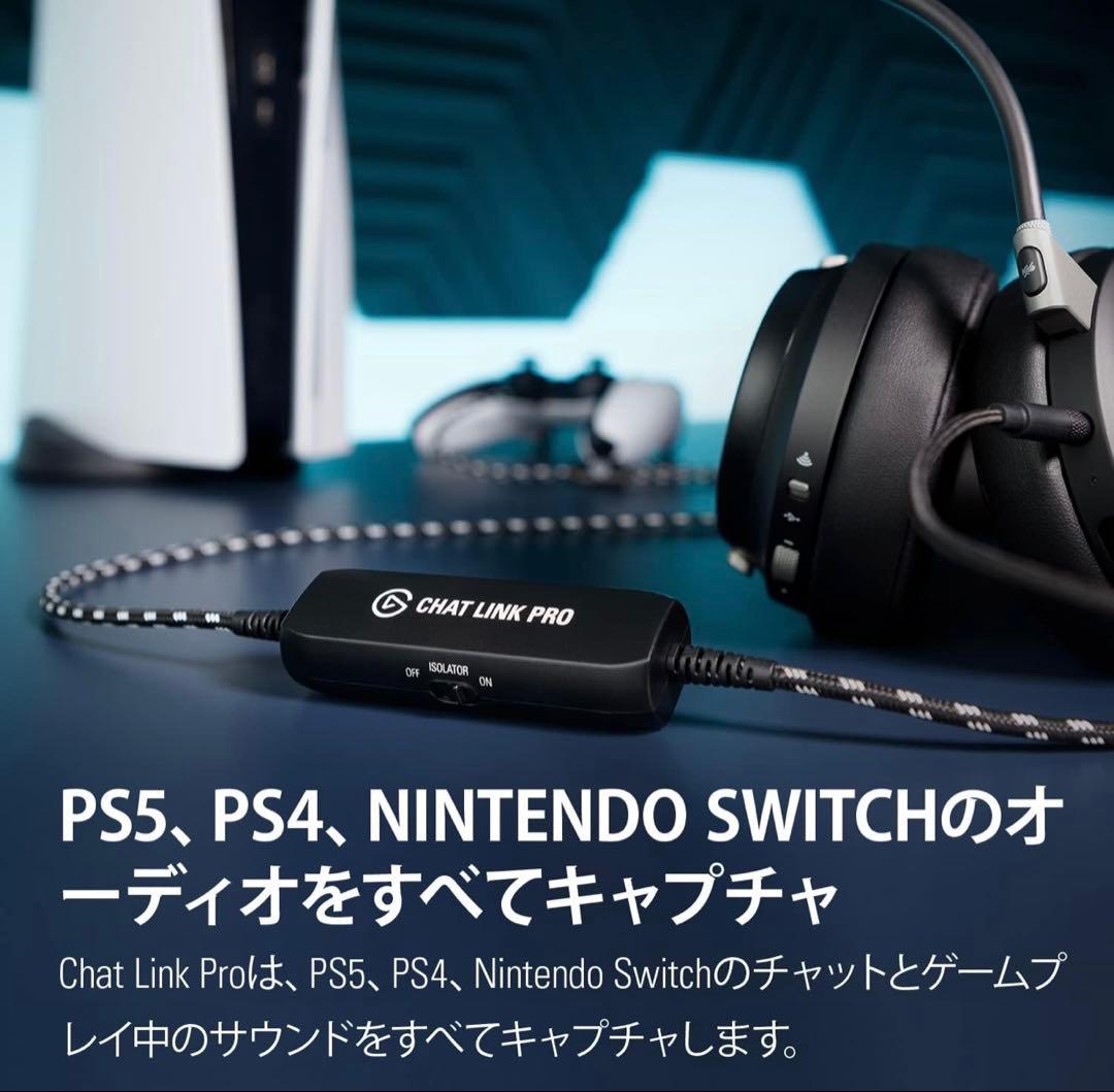エルガト HD60X＆Chat Link Pro