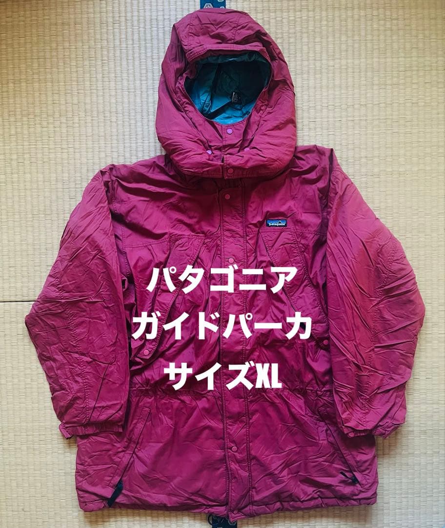パタゴニア/ガイドパーカ/ナイロンジャケット/サイズXL