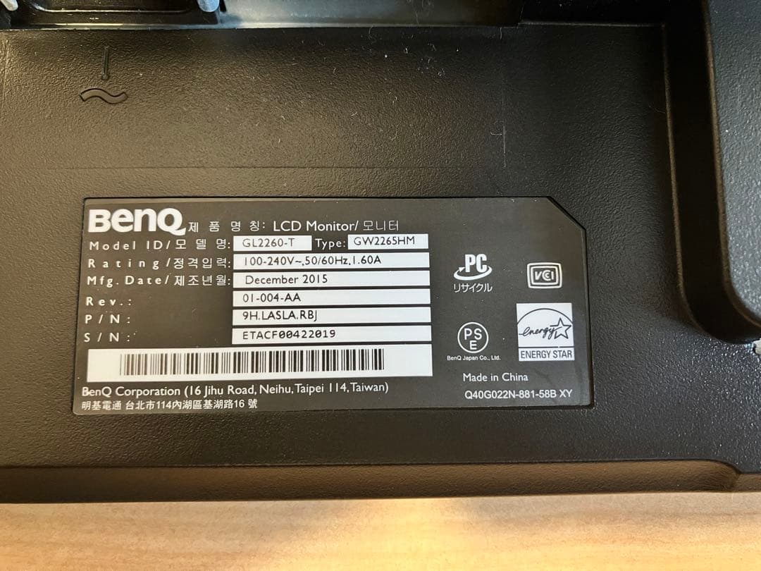 BenQ液晶モニター 2台セット（GW2470-B/GL2260-T）付属品多数