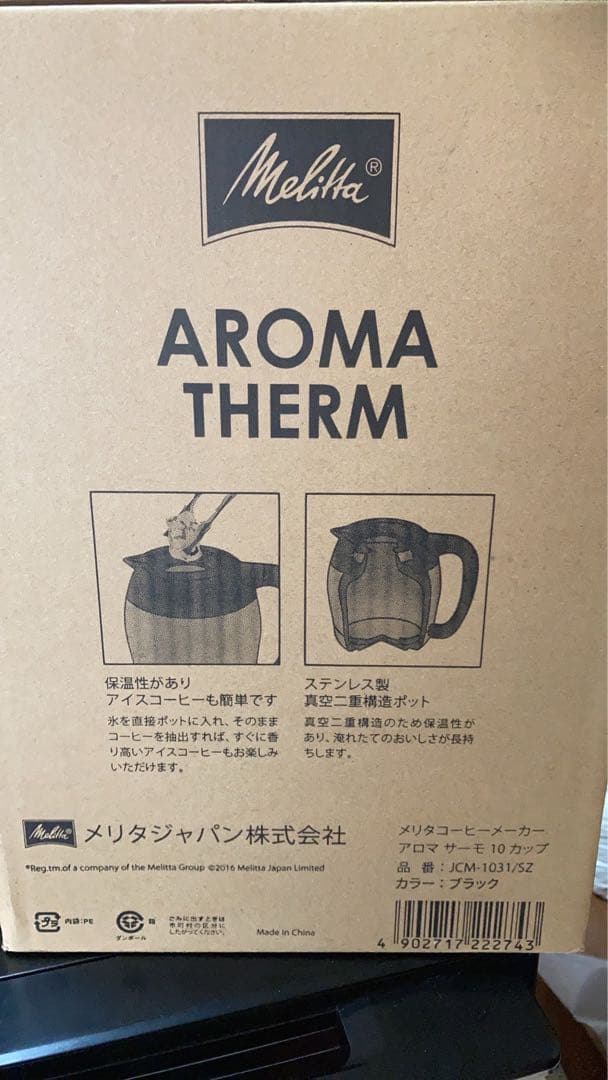 Melitta メリタ コーヒーメーカー JCM-1031/SZ アロマサーモ