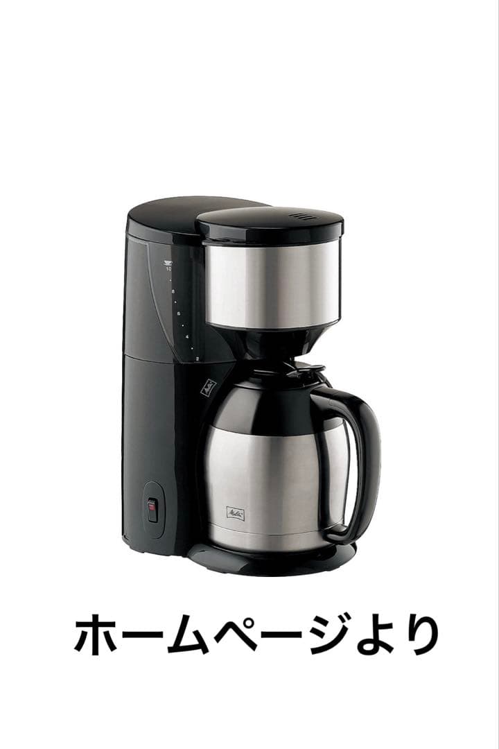 Melitta メリタ コーヒーメーカー JCM-1031/SZ アロマサーモ