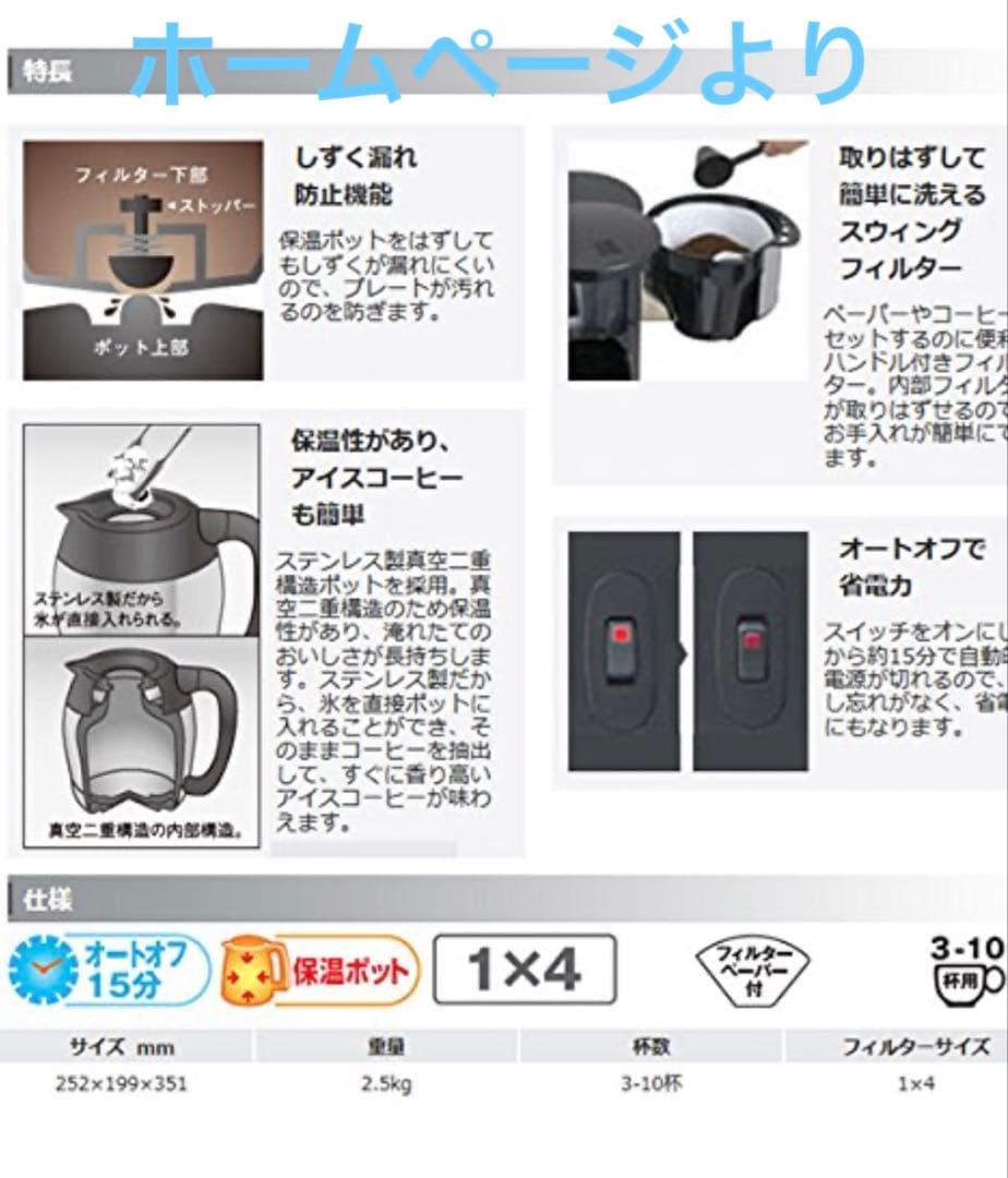 Melitta メリタ コーヒーメーカー JCM-1031/SZ アロマサーモ