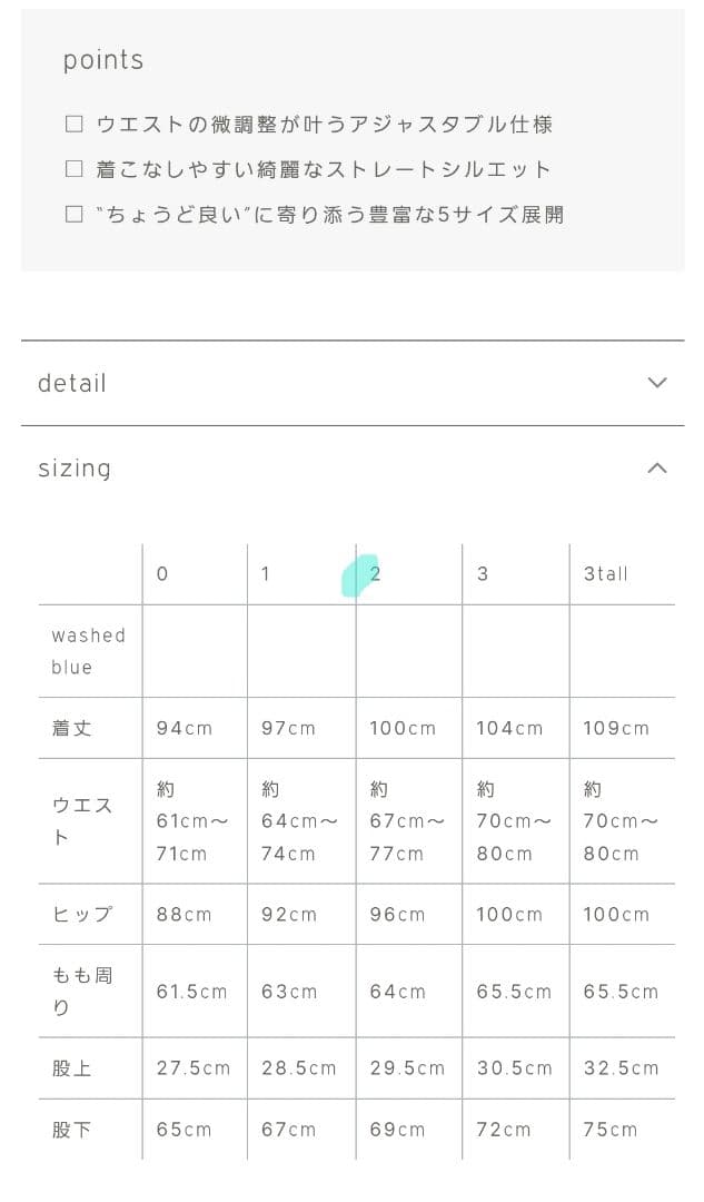 crewre クルーレ アジャスタブルIラインデニム washed blue 2