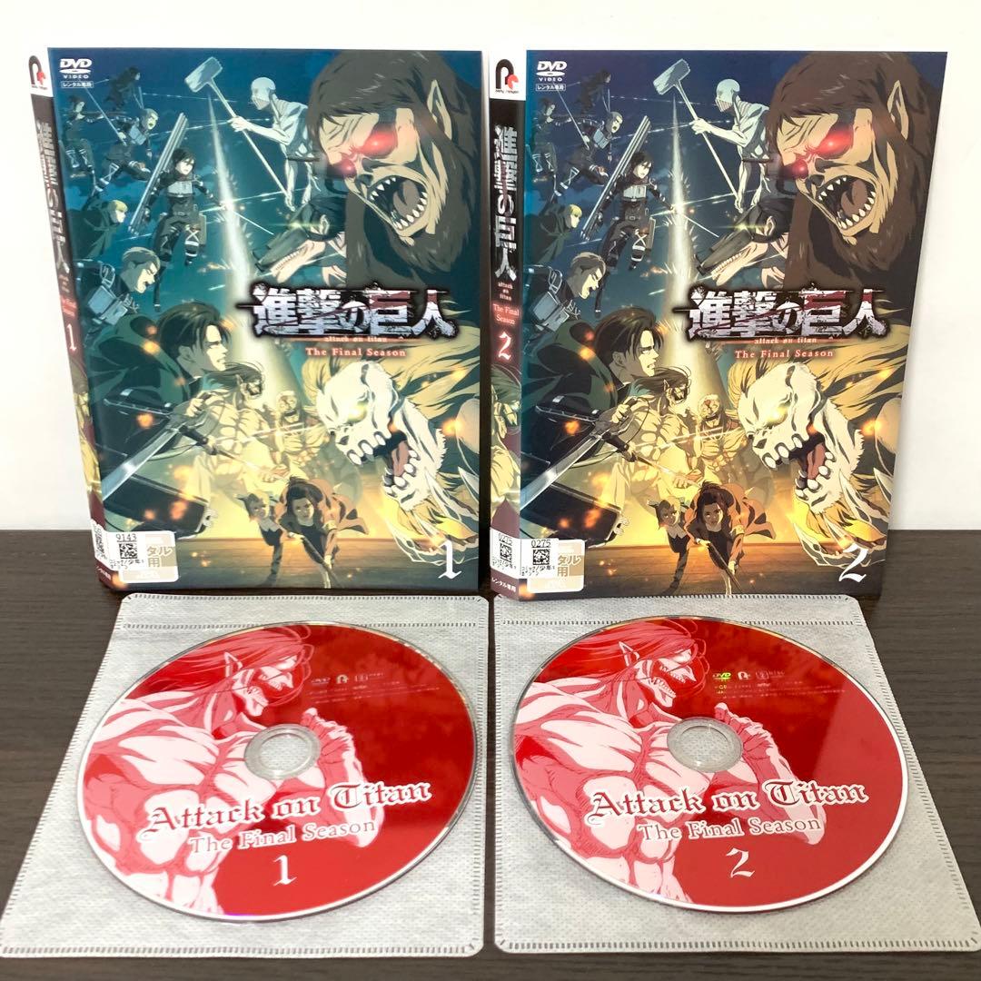 進撃の巨人 The Final Season DVD 非全巻セット