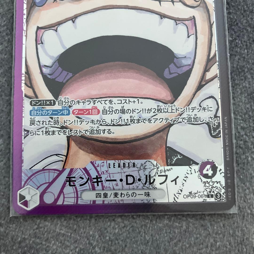ワンピース カードゲーム ルフィ　リーダーパラレル