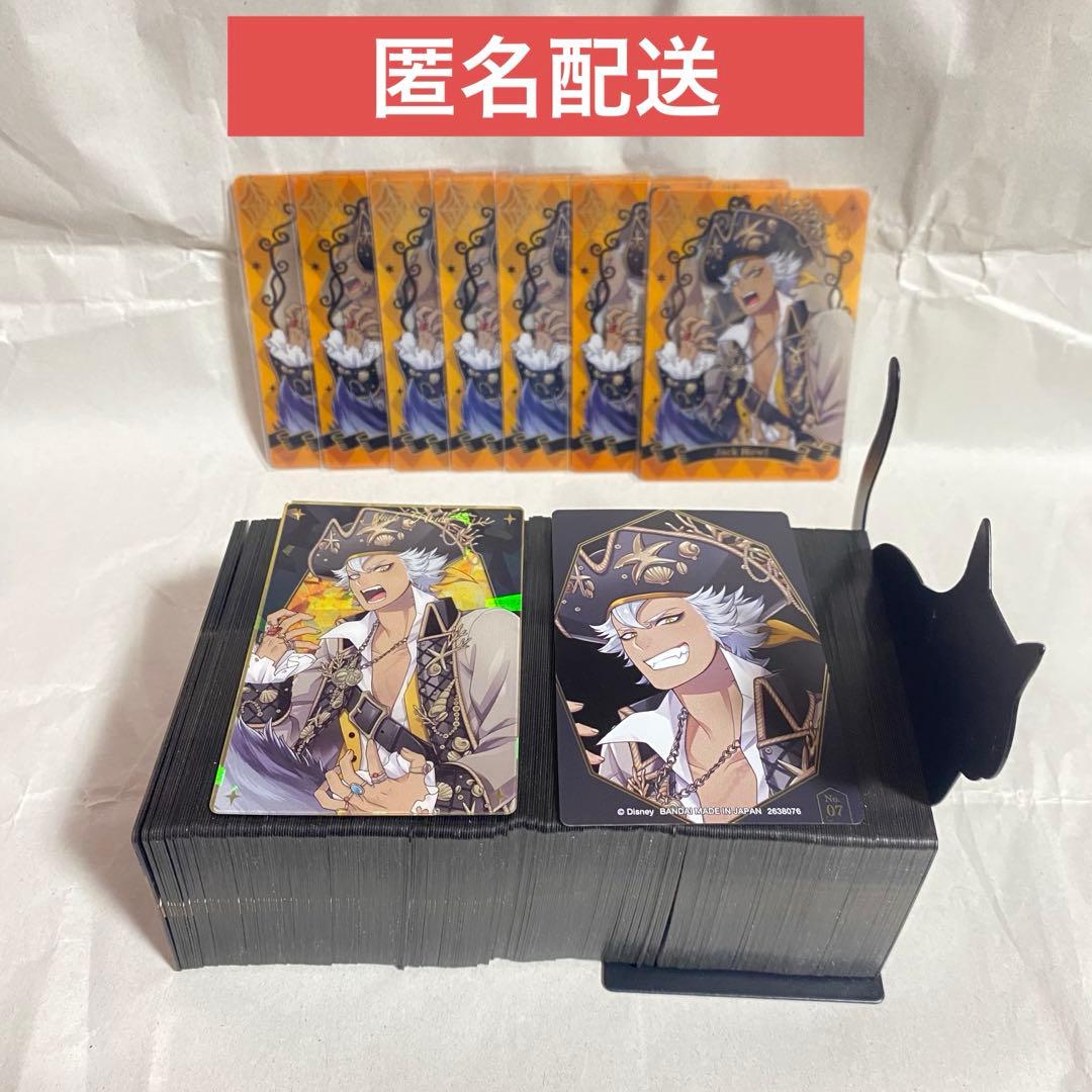 ツイステ　ツイステウエハース2　ジャック　スケアリードレス　カードまとめ