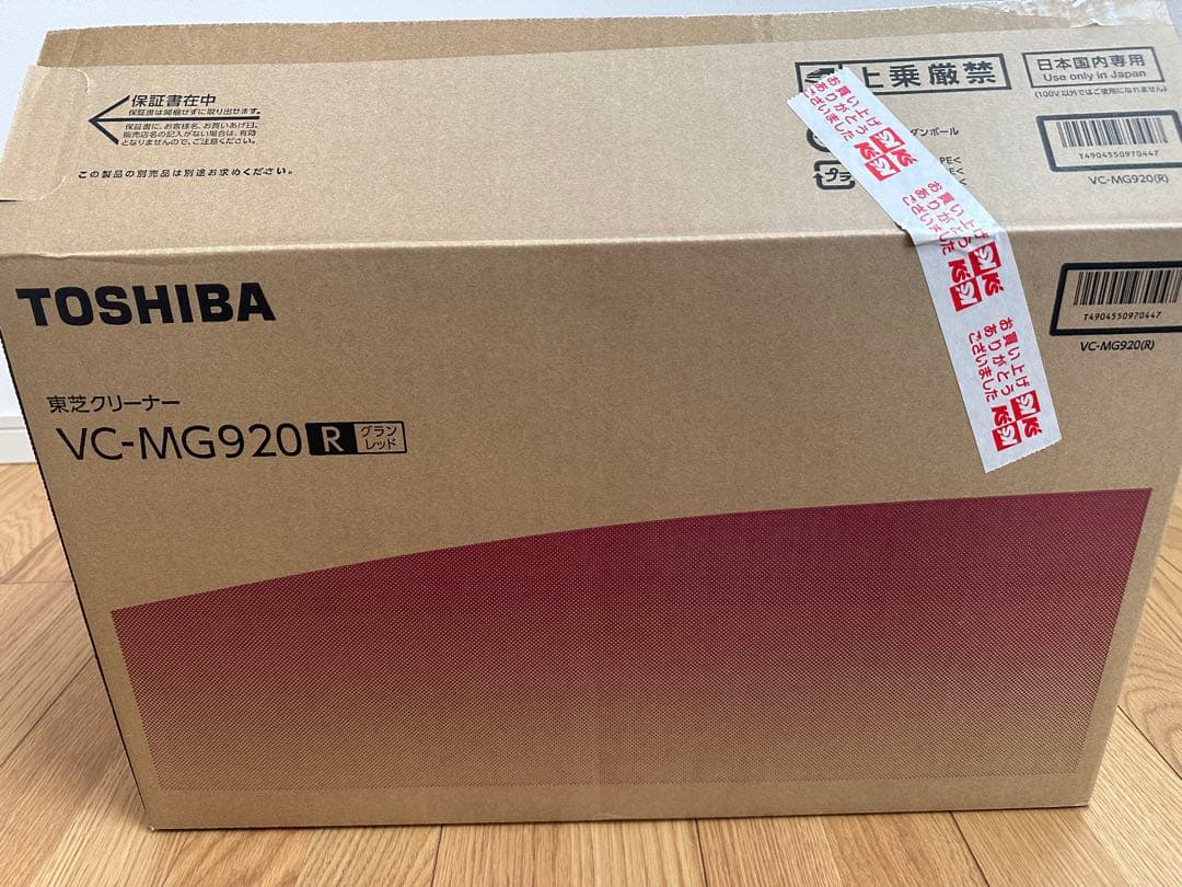 TOSHIBA VC-MG920R サイクロン式クリーナー