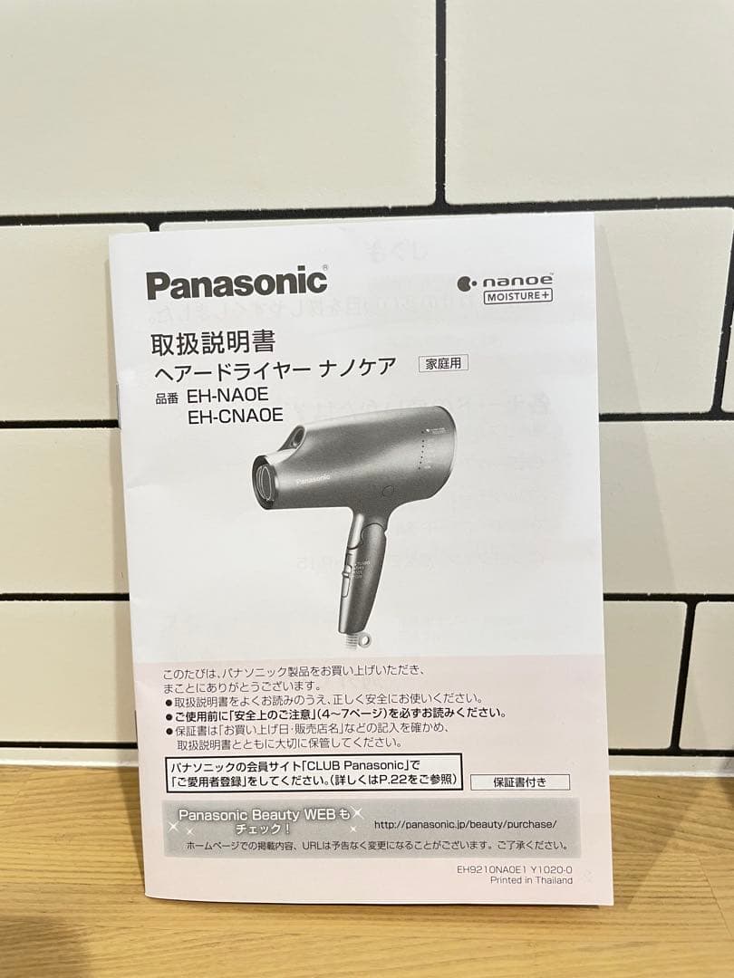 Panasonic ナノケア ネイビー EH-CNA0E