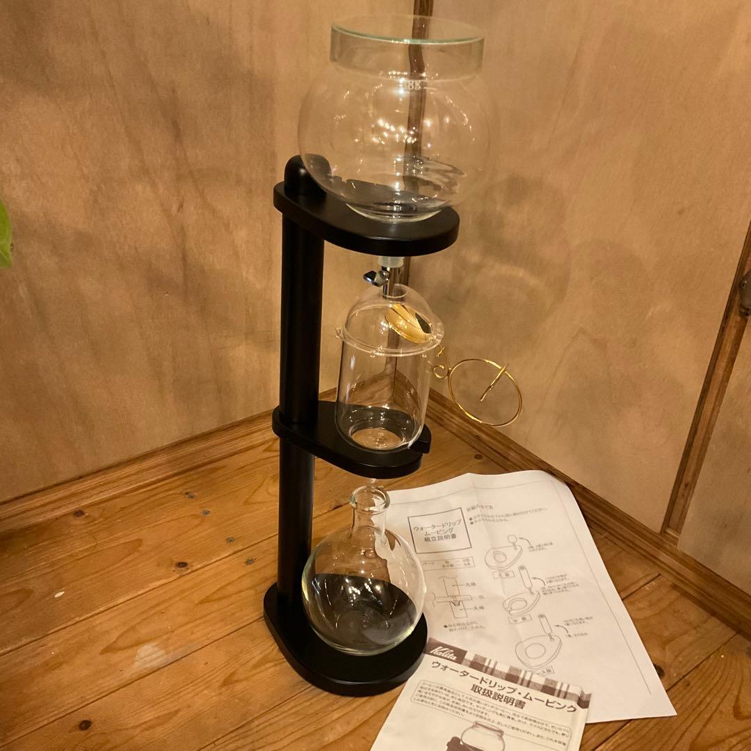 美品！Kalita (カリタ) 水出しコーヒー ウォータードリップムービング