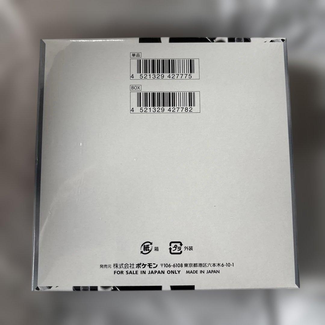 シュリンク付き　ポケモンカード　ホワイトフレア　BOX　ポケセン産
