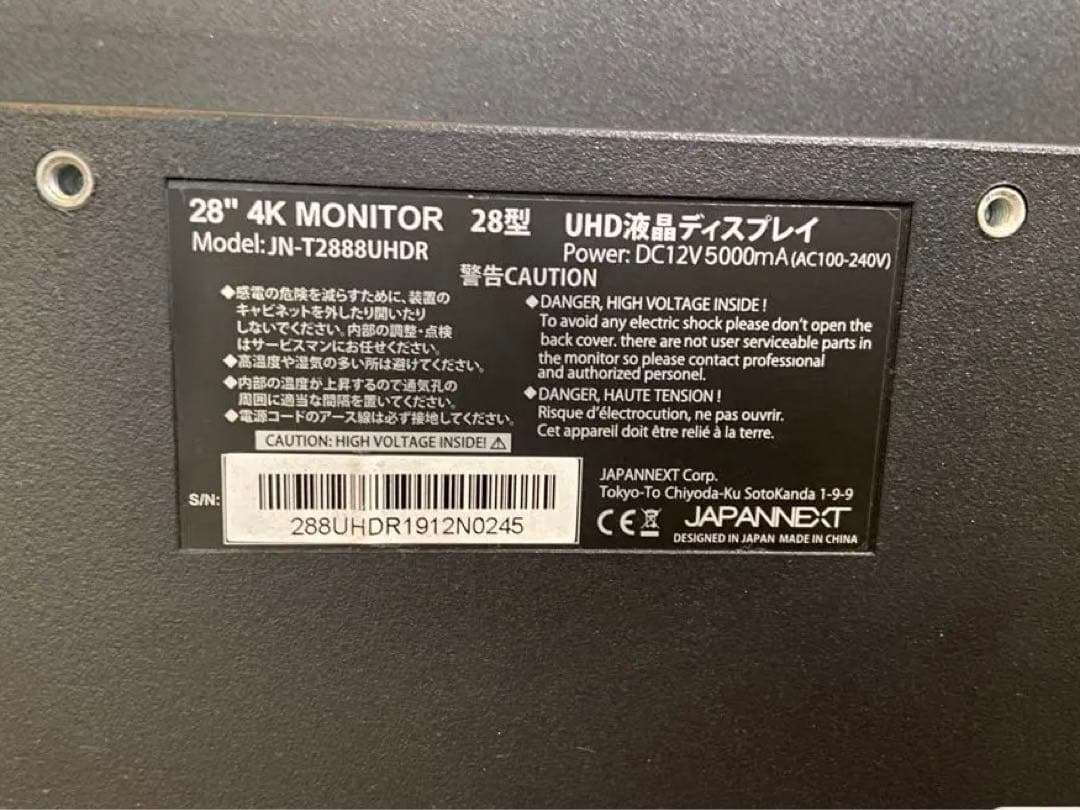 【液晶モニター】ジャパンネクスト 28インチモニター JN-T2888UHDR
