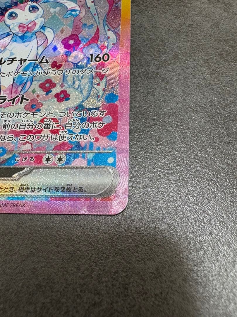 ③ニンフィアex SAR SV8a テラスタルフェスex 212/187