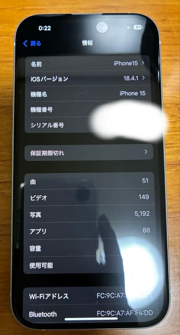 iPhone15 256GB ブルー　simフリー