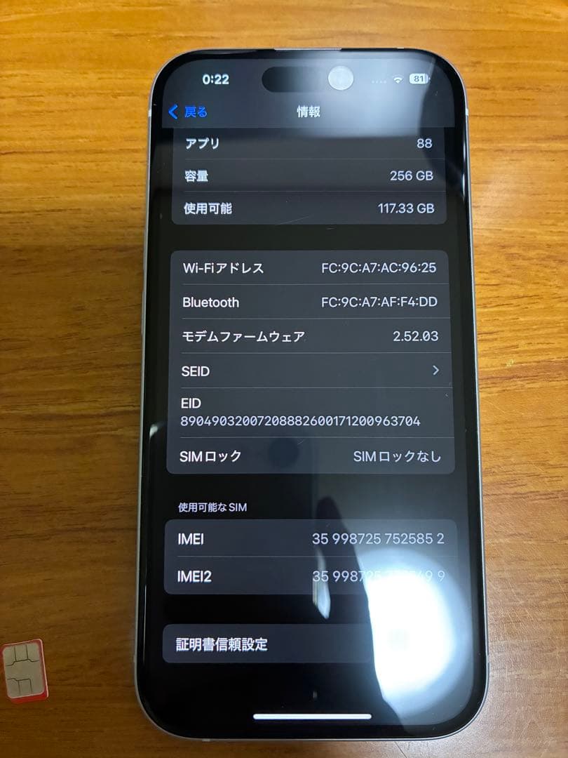 iPhone15 256GB ブルー　simフリー