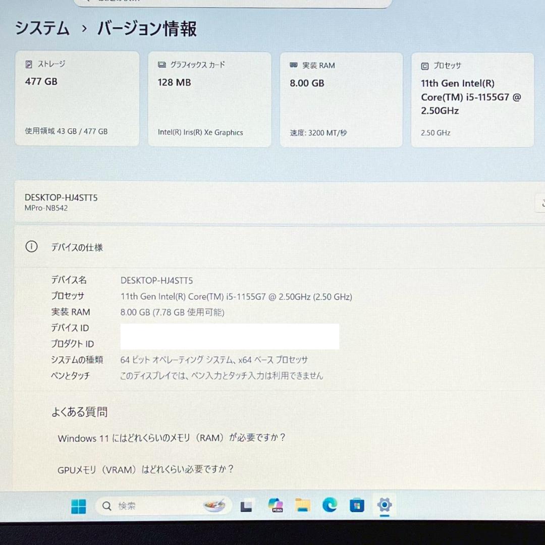 ★2022年製★ 美品 Office2024 SSD512GB マウス 463
