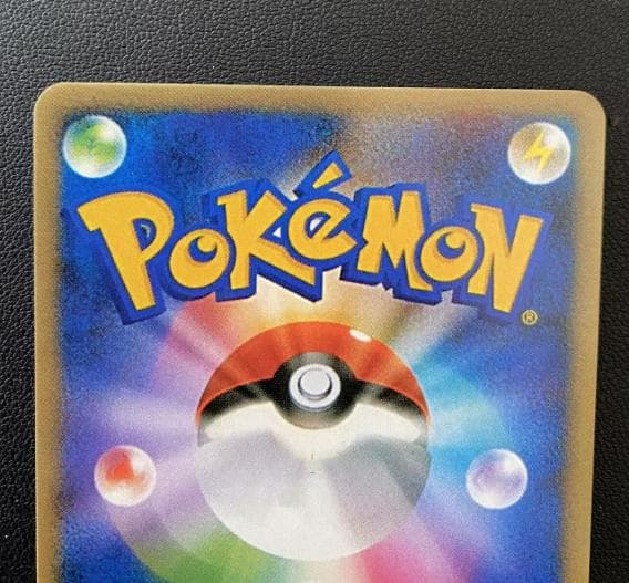 ポンチョを着たピカチュウ:「強(つよ) ☆カワピカチュウのメガキャンペーン第1弾