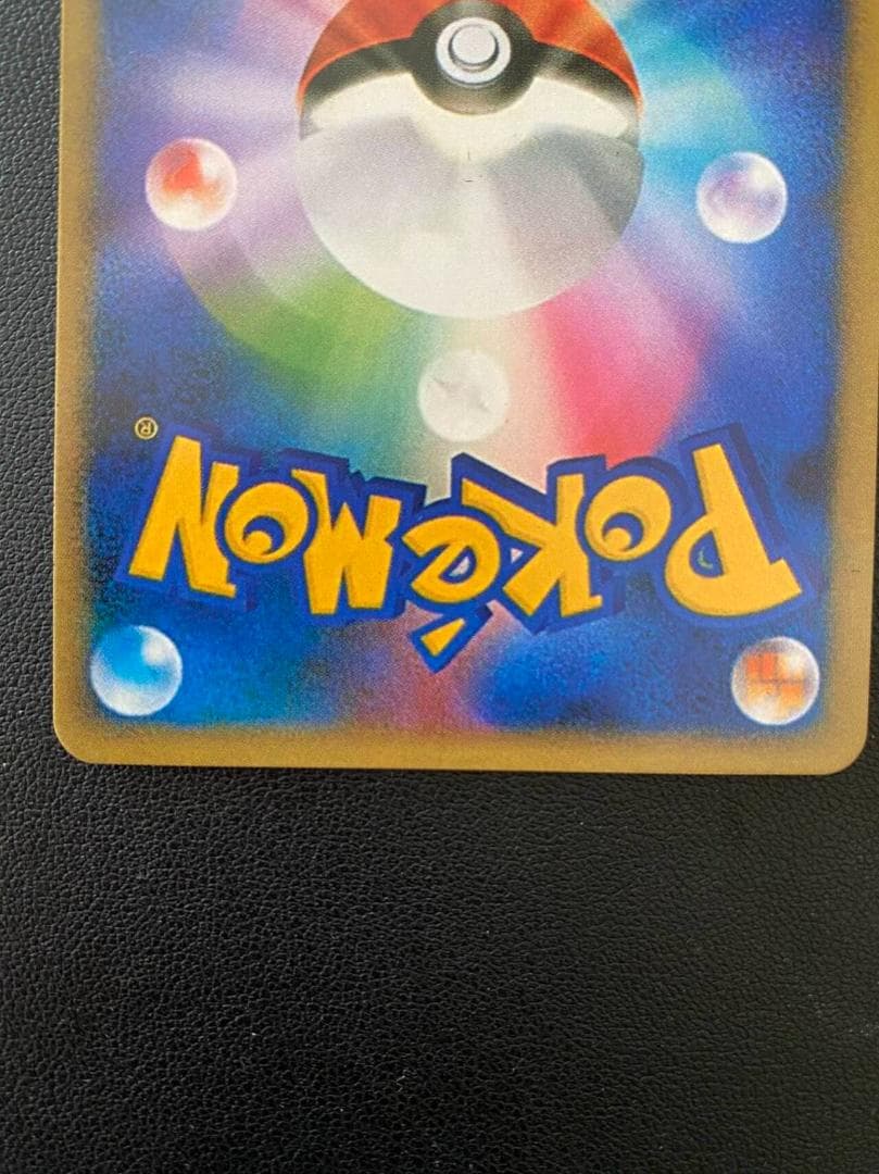 ポンチョを着たピカチュウ:「強(つよ) ☆カワピカチュウのメガキャンペーン第1弾