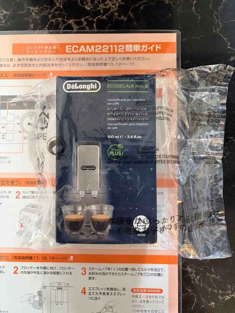 デロンギ　Magnifica S ECAM22112 コーヒー　マグニフィカS