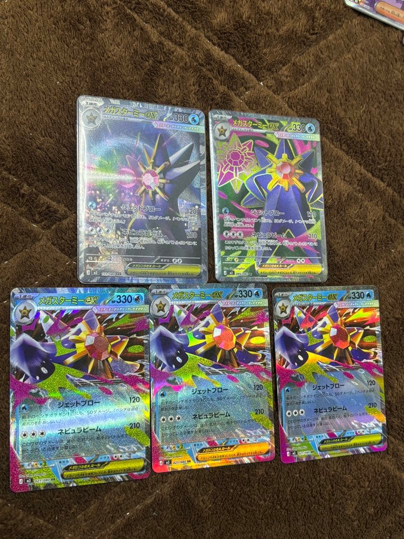 ポケモンカード スターミー sar sr R R