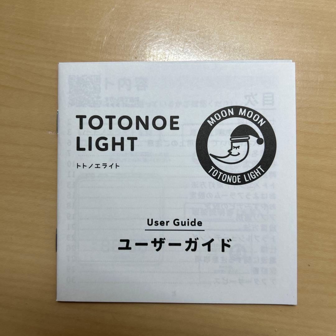 moonmoon トトノエライト　光目覚まし時計