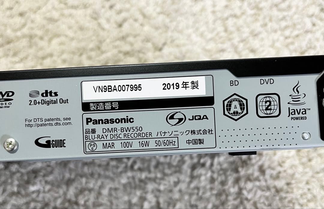 Panasonic DMR-BW550 ブルーレイディスクレコーダー