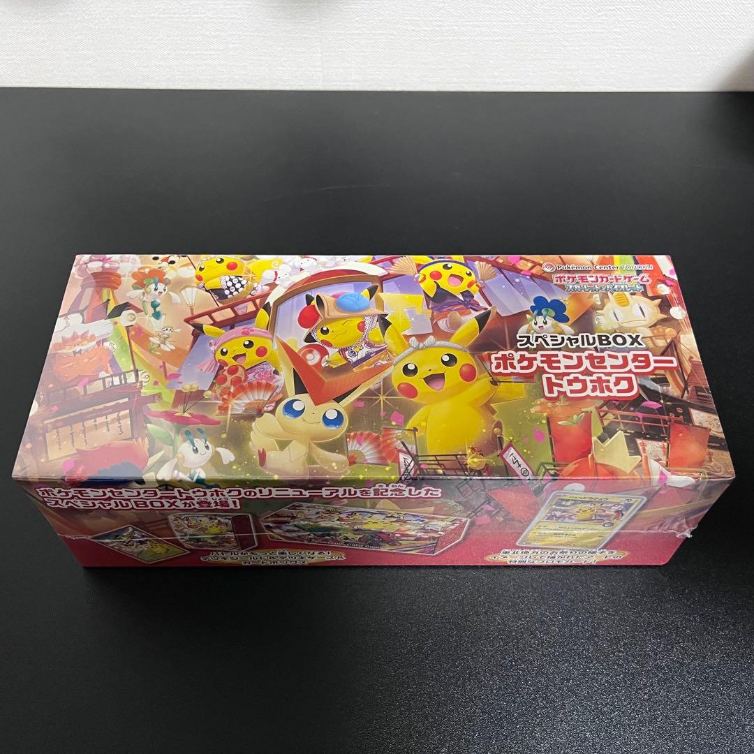 ポケモンセンタートウホク　スペシャルBox シュリンク未開封品