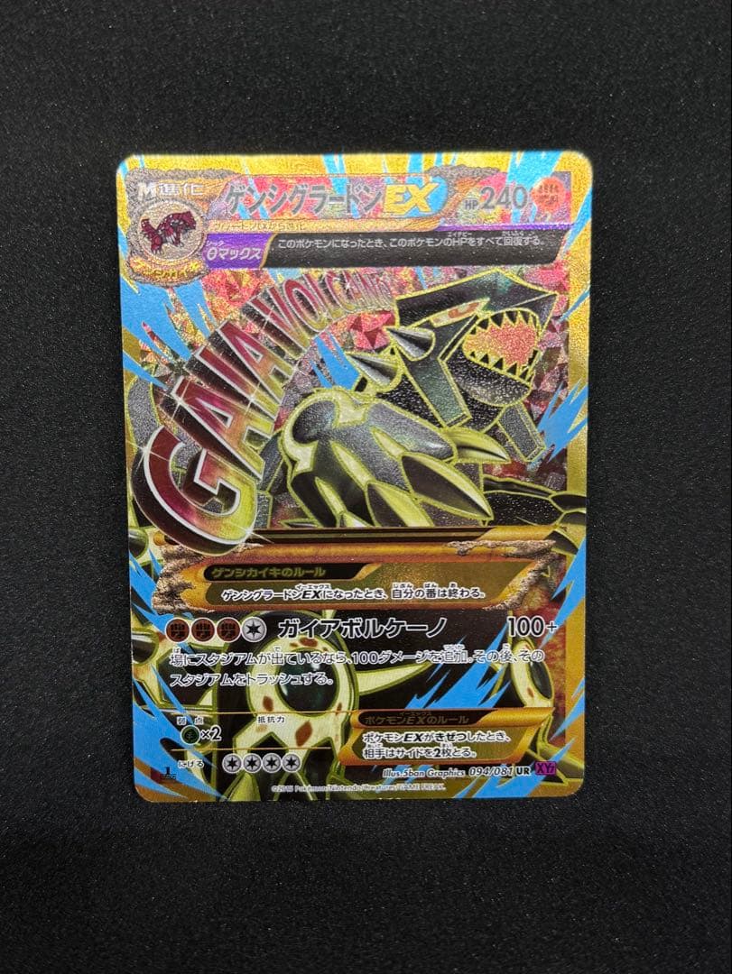 モ*ク様 PSA9 ゲンシカイオーガEX・ゲンシグラードンEX UR
