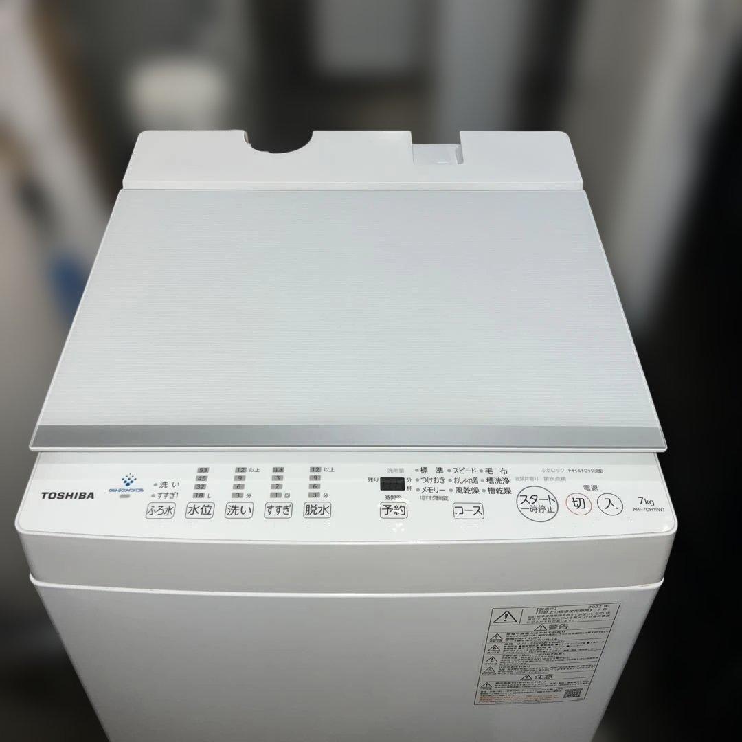 ⭐︎東芝/TOSHIBA/全自動洗濯機/ウルトラファインバブル洗浄/風乾燥機能付き