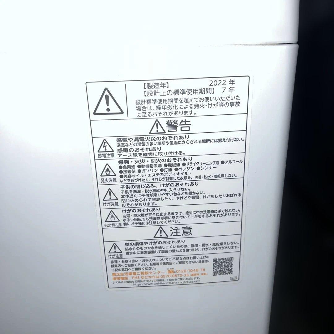 ⭐︎東芝/TOSHIBA/全自動洗濯機/ウルトラファインバブル洗浄/風乾燥機能付き