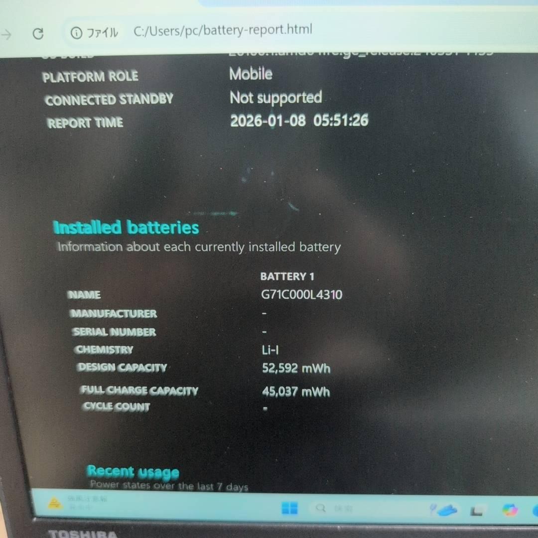 ✨薄型軽量✨ 国産 dynabook Core i5 8GB SSD256GB