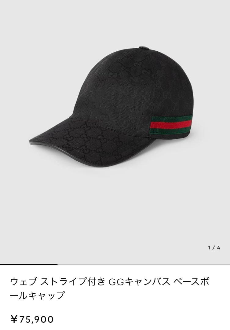B*y様 新品 グッチ ウェブ ストライプ付き GGキャンバス ベースボールキャ