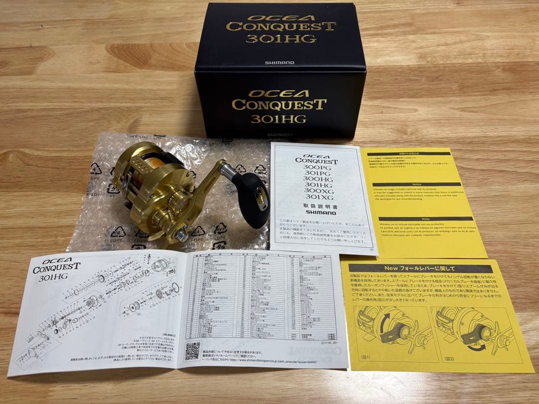 【美品】オシアコンクエスト301HG（OCEA CONQUEST 301HG ）