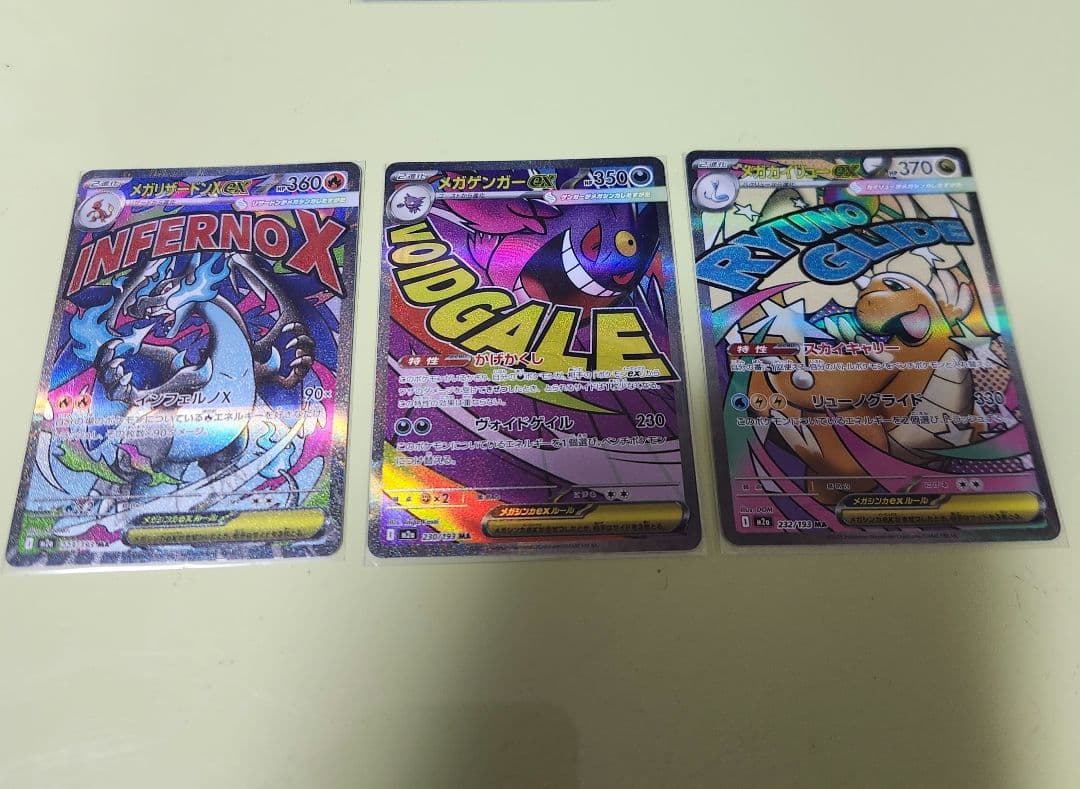 MAコンプリート