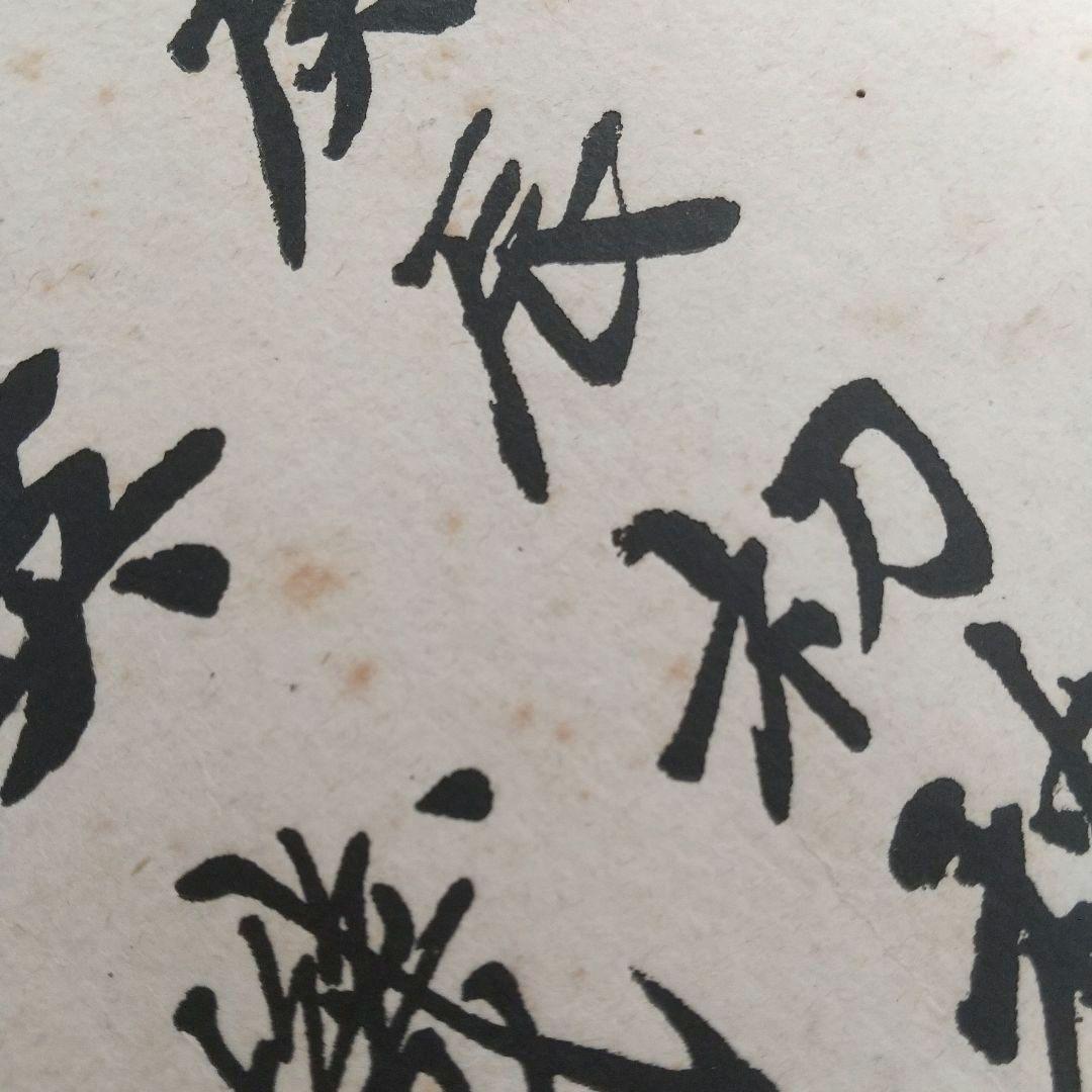 【 希少 】東条英機 色紙