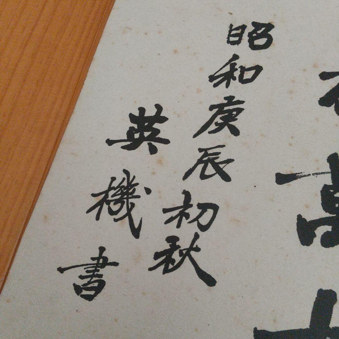 【 希少 】東条英機 色紙