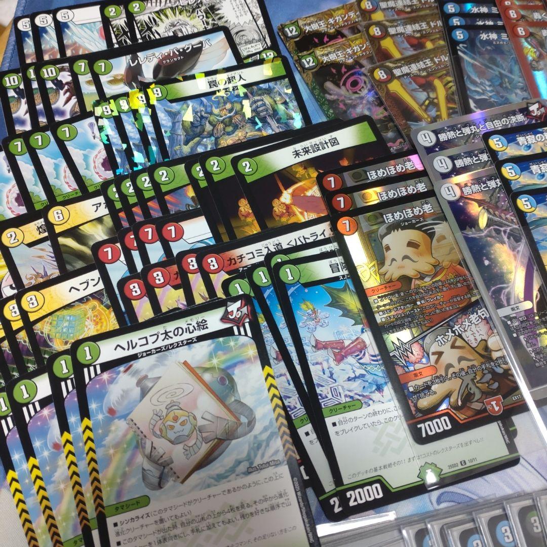 デュエマ引退品