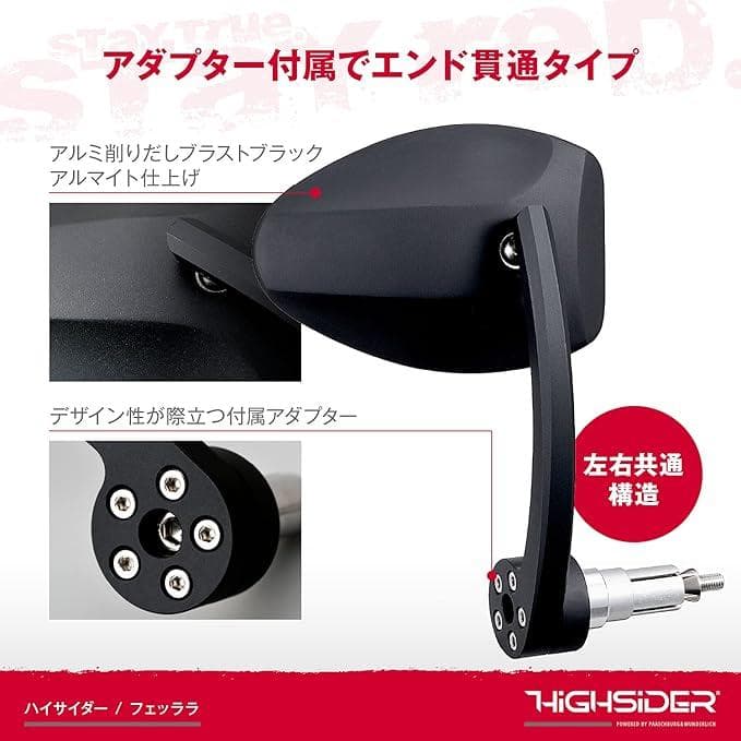 デイトナ HIGHSIDER バイク用 バーエンドミラー 両側2本 フェッララ
