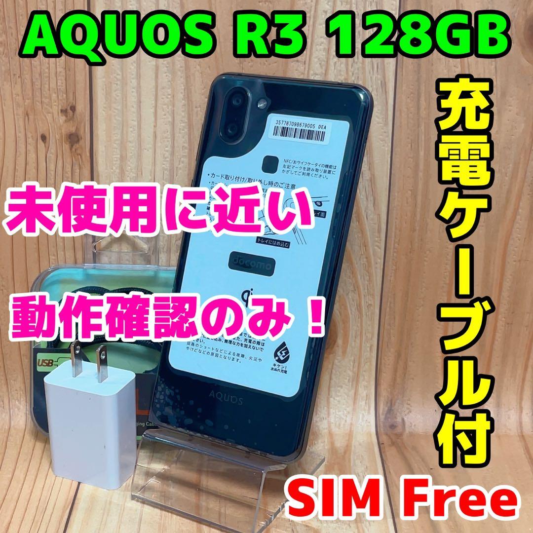 美品 SIMフリー 本体 AQUOS R3 SH-04L 128 GB 053