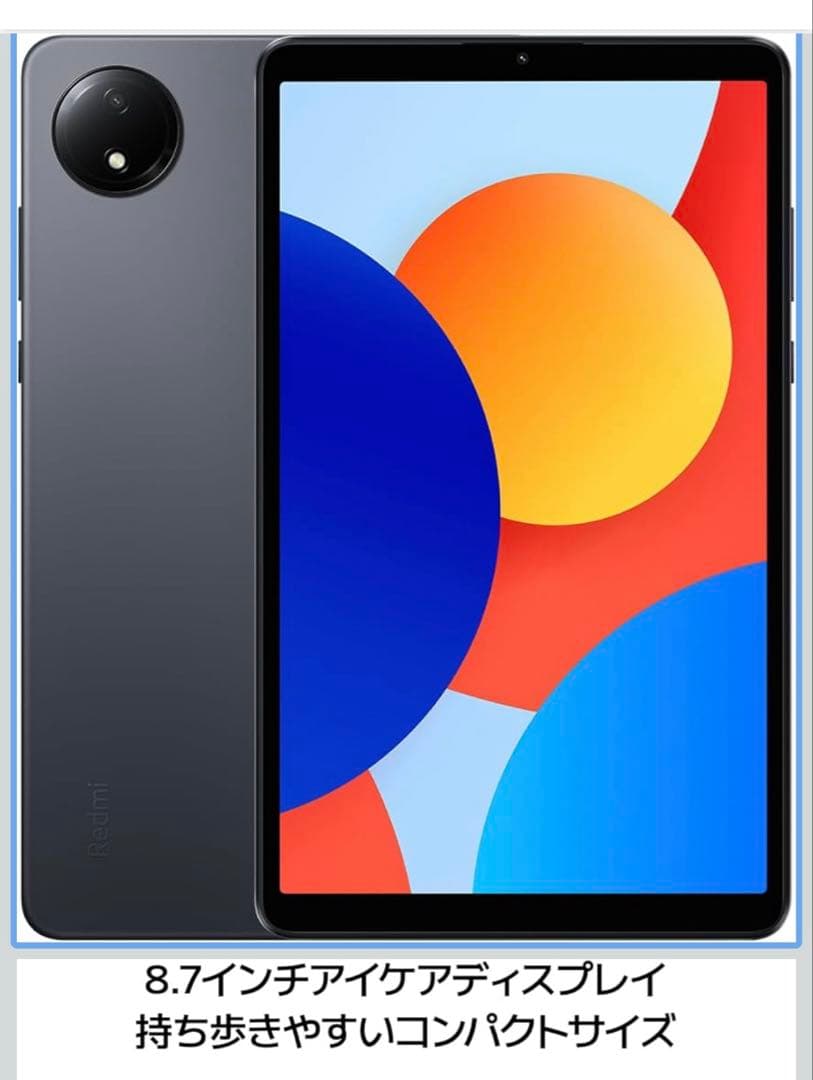 Redmi Pad SE 8.7インチディスプレイ 4+64GB 硬化ガラス