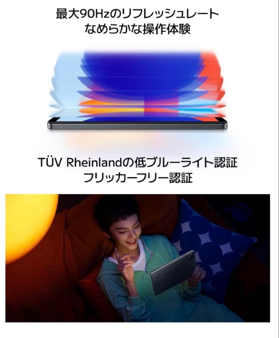 Redmi Pad SE 8.7インチディスプレイ 4+64GB 硬化ガラス