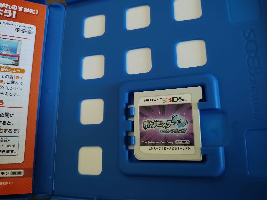 【美品】3DS ポケットモンスター ウルトラサン・ウルトラムーン ダブルパック