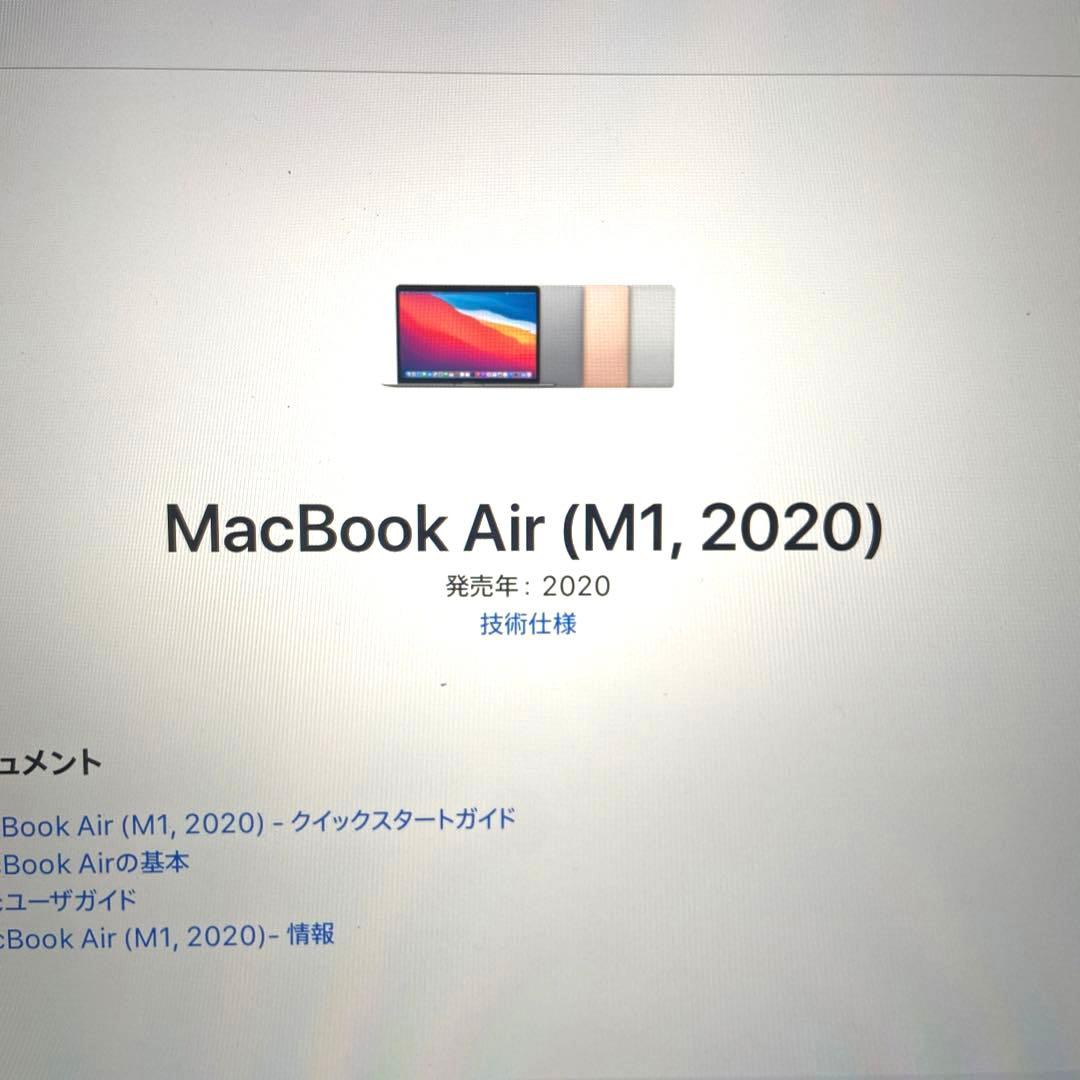 MacBook本体 M1 MacBookAir 8GB 256GB