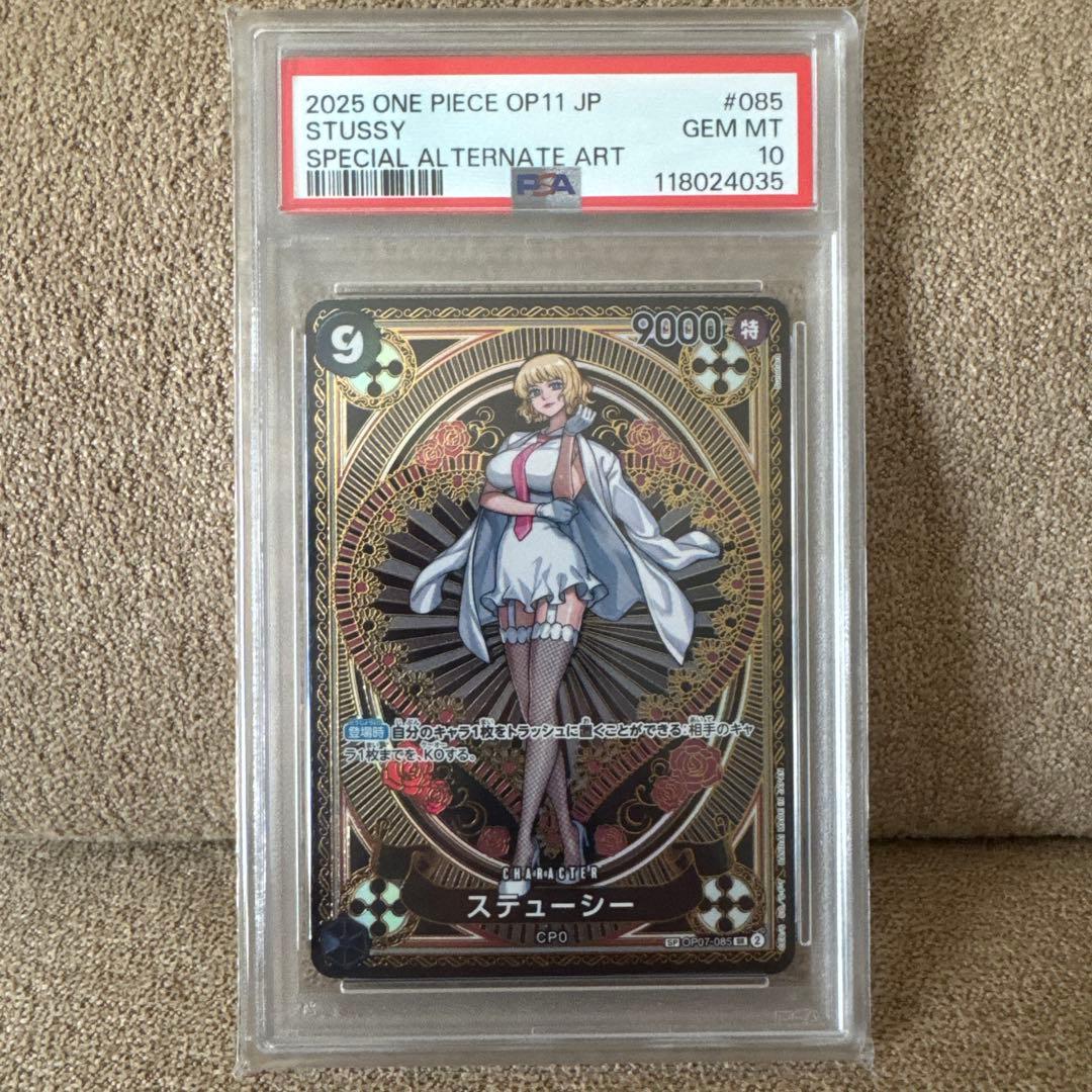 【PSA10】ステューシー SR SP(スペシャルカード) OP07-085