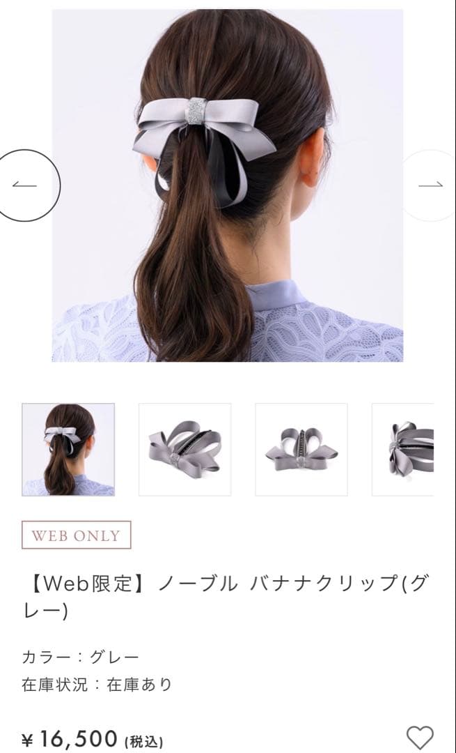 コンプレックスビズ　ノーブル バナナクリップ (グレー)